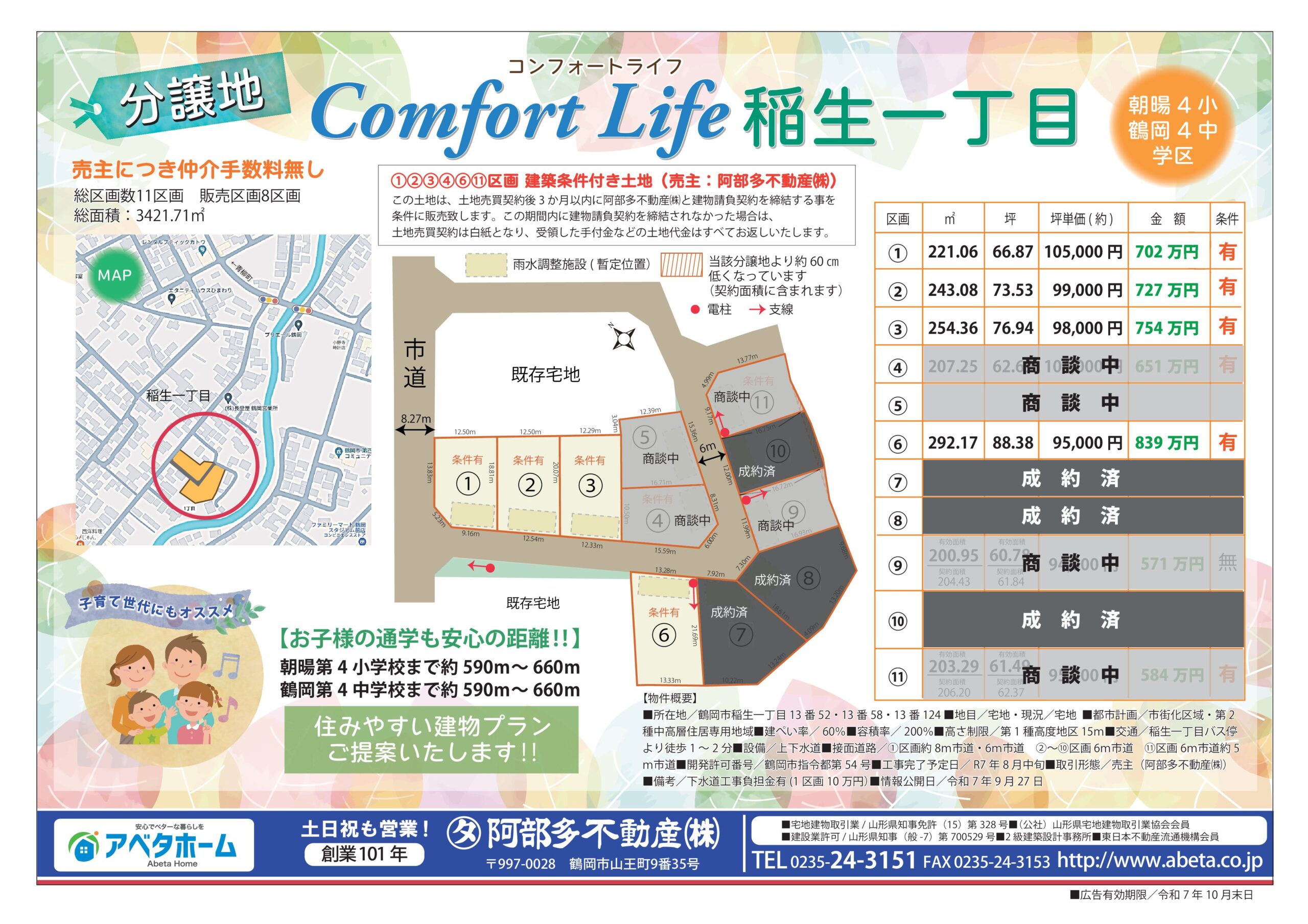 専用　４阿部　51小郷 O.S.WEB MAGAZINE Vol.53