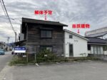 本町二丁目【平屋1R】690万中古住宅 [K3683]