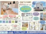 美原町建売住宅販売中‼いつでもご案内いたします！