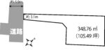 陽光町【105坪】780万土地 [T3634] 画像1